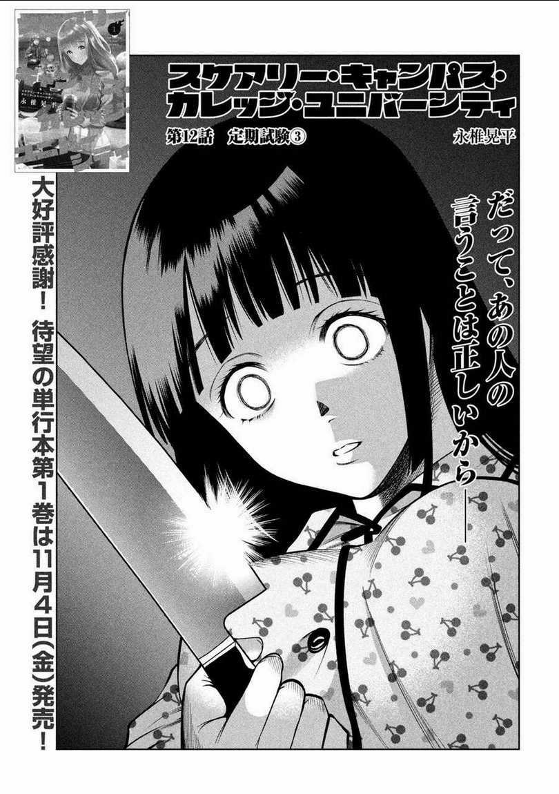 Đại Học Kinh Hoàng - Chapter 12 - Trang 3