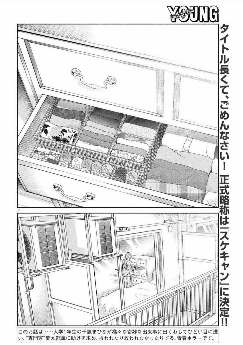 Đại Học Kinh Hoàng - Chapter 13 - Trang 5