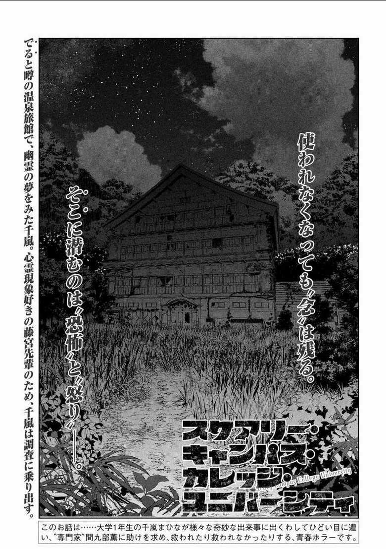 Đại Học Kinh Hoàng - Chapter 22 - Trang 4