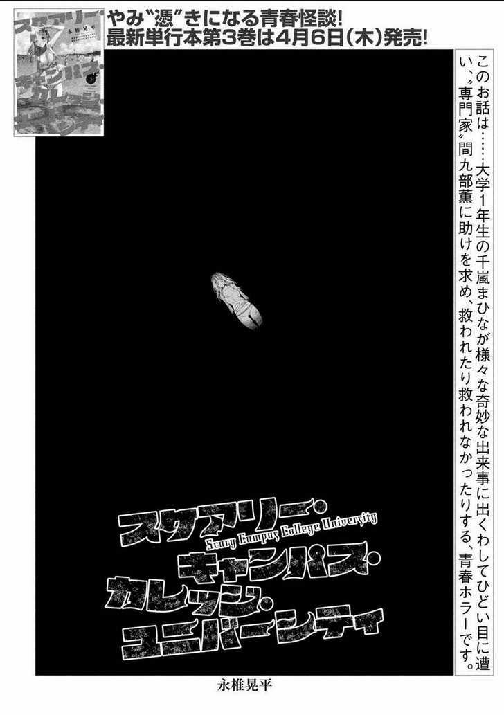 Đại Học Kinh Hoàng - Chapter 32 - Trang 5