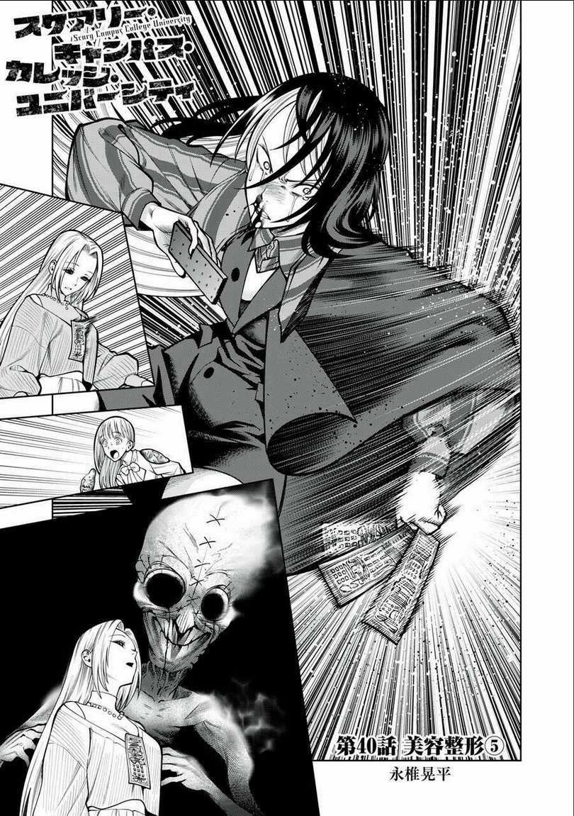 Đại Học Kinh Hoàng - Chapter 40 - Trang 3