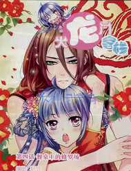 Đọc truyện Đại Long Môn Khách Sạn