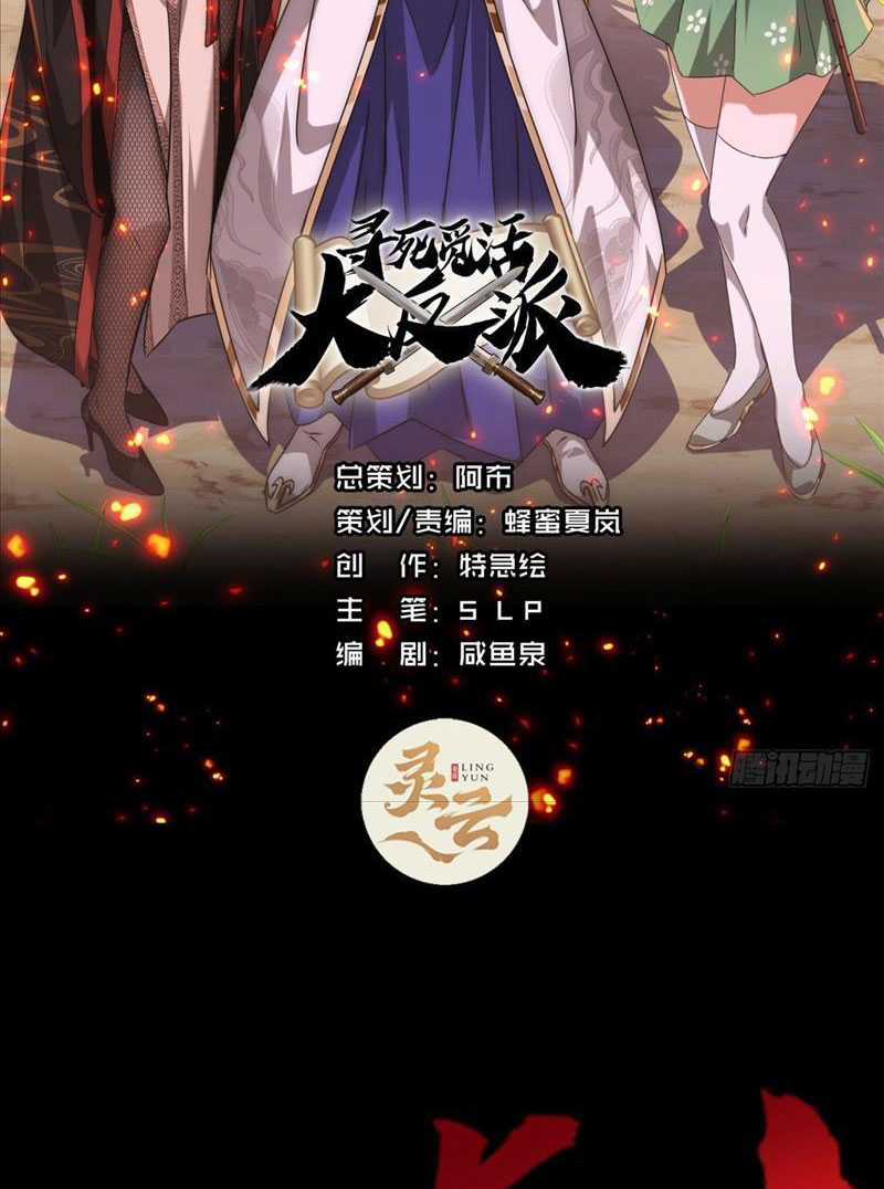 đại phản diện đi tìm chết - Chapter 1 - Trang 39