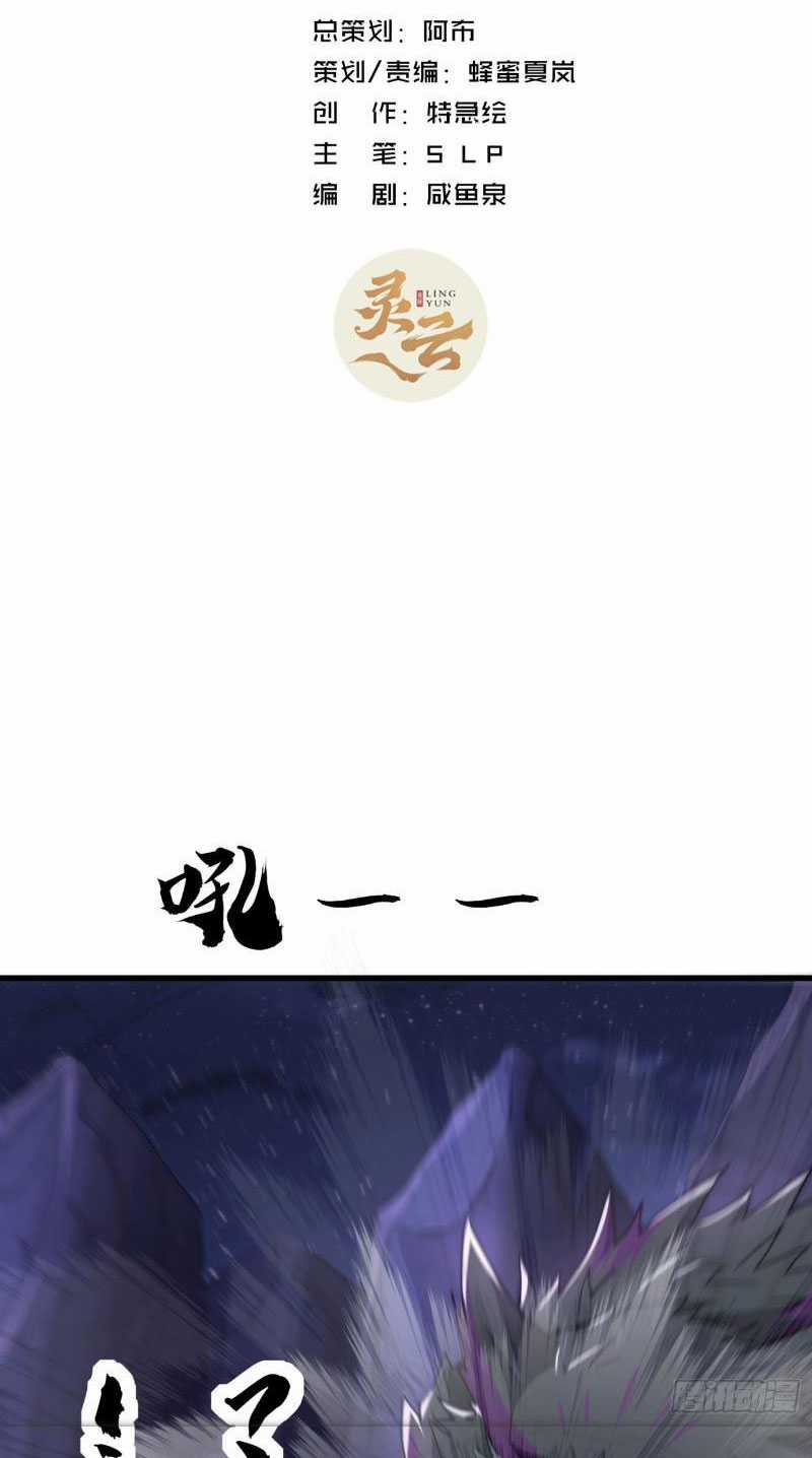 đại phản diện đi tìm chết - Chapter 16 - Trang 2