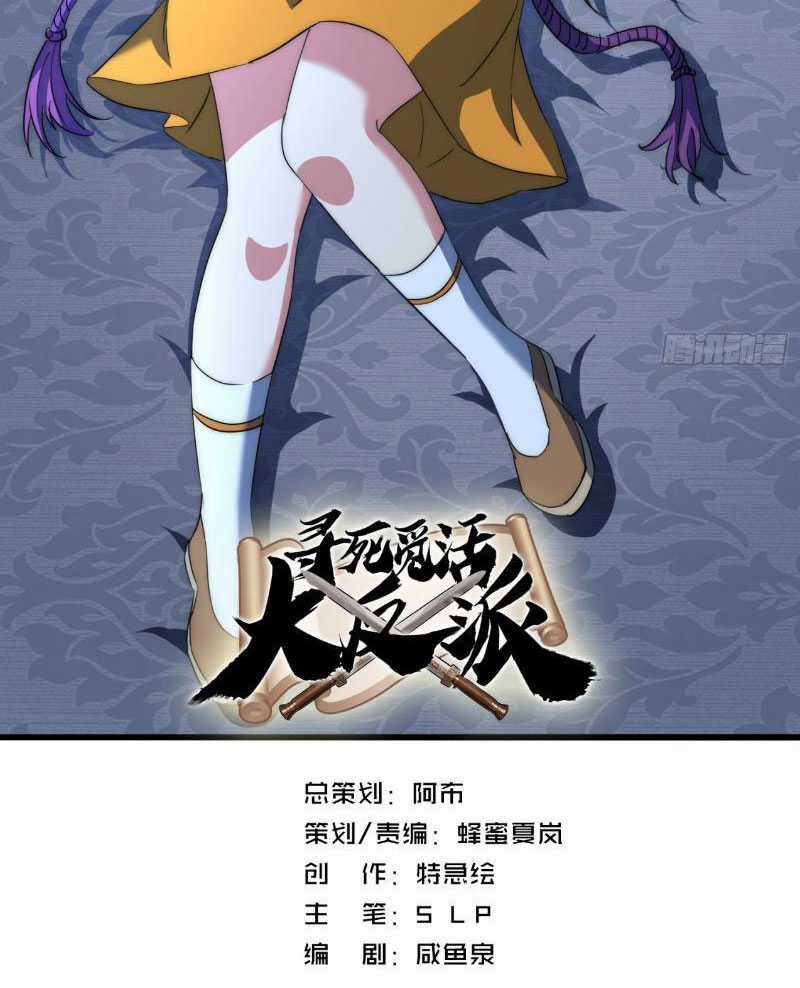 đại phản diện đi tìm chết - Chapter 18 - Trang 2