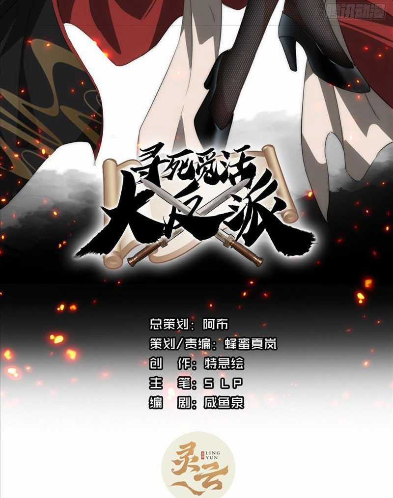 đại phản diện đi tìm chết - Chapter 3 - Trang 2