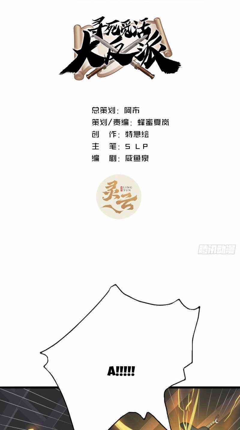 đại phản diện đi tìm chết - Chapter 35 - Trang 2