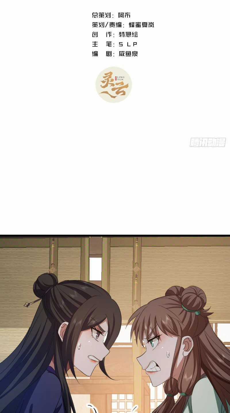 đại phản diện đi tìm chết - Chapter 37 - Trang 2