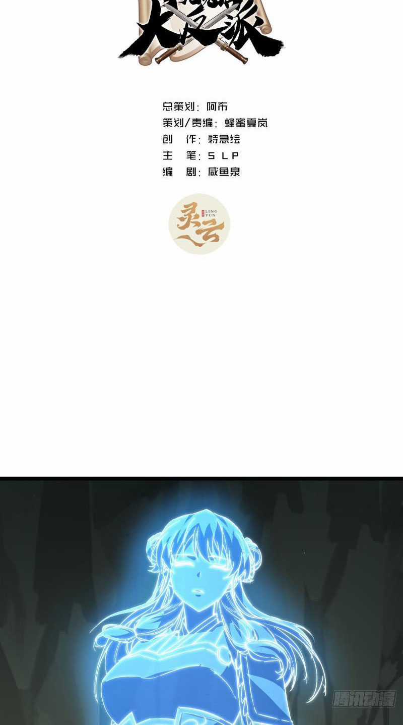 đại phản diện đi tìm chết - Chapter 40 - Trang 2