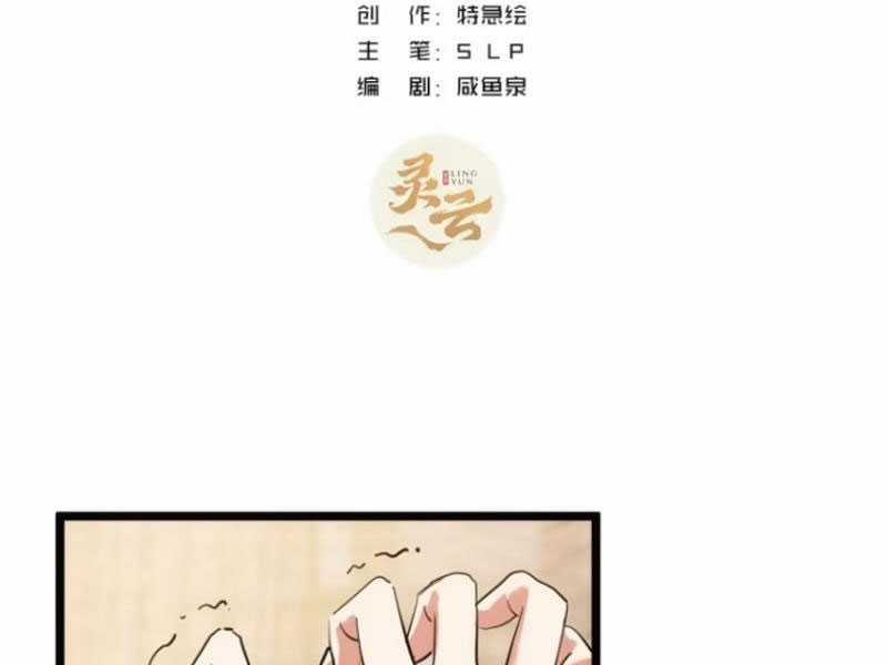 đại phản diện đi tìm chết - Chapter 43 - Trang 4