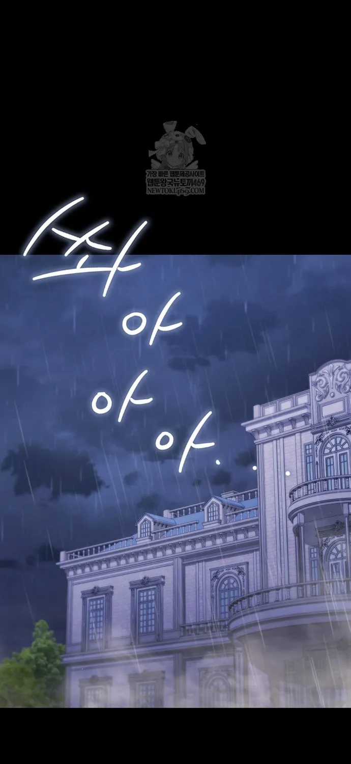 Đại Phản Diện Khao Khát Được Sống - Chapter 48 - Trang 43