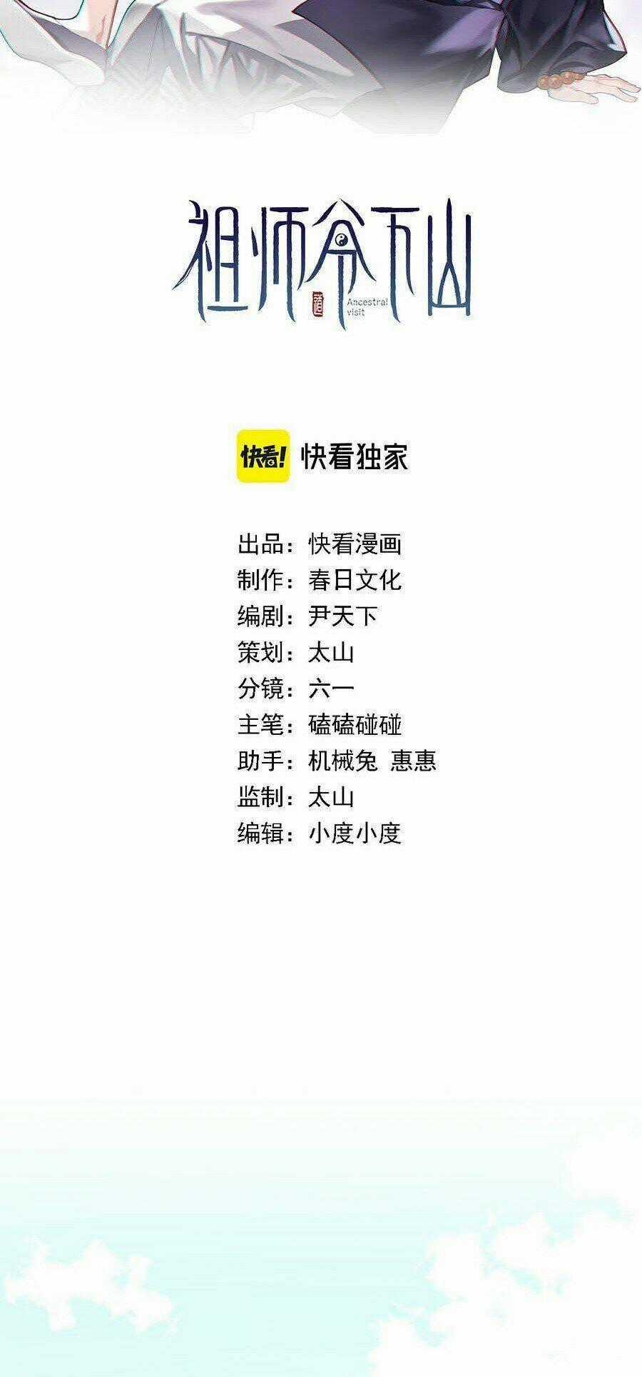 Đại Sư Phụ Hạ Sơn - Chapter 1 - Trang 2