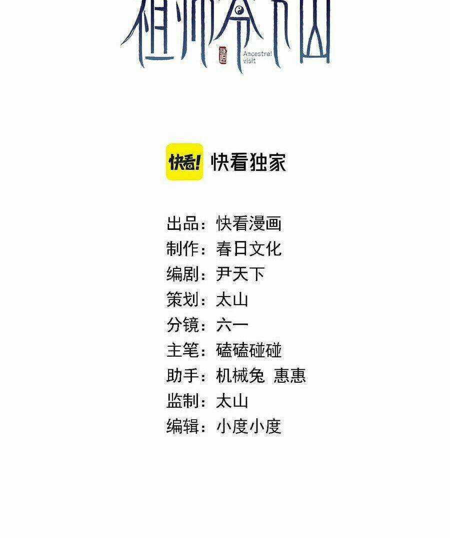 Đại Sư Phụ Hạ Sơn - Chapter 2 - Trang 3