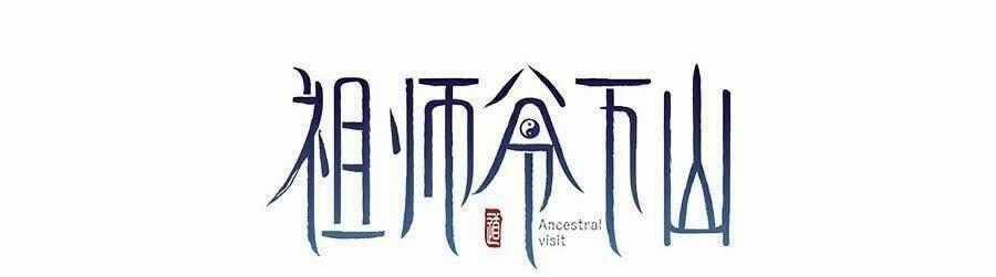 Đại Sư Phụ Hạ Sơn - Chapter 4 - Trang 2