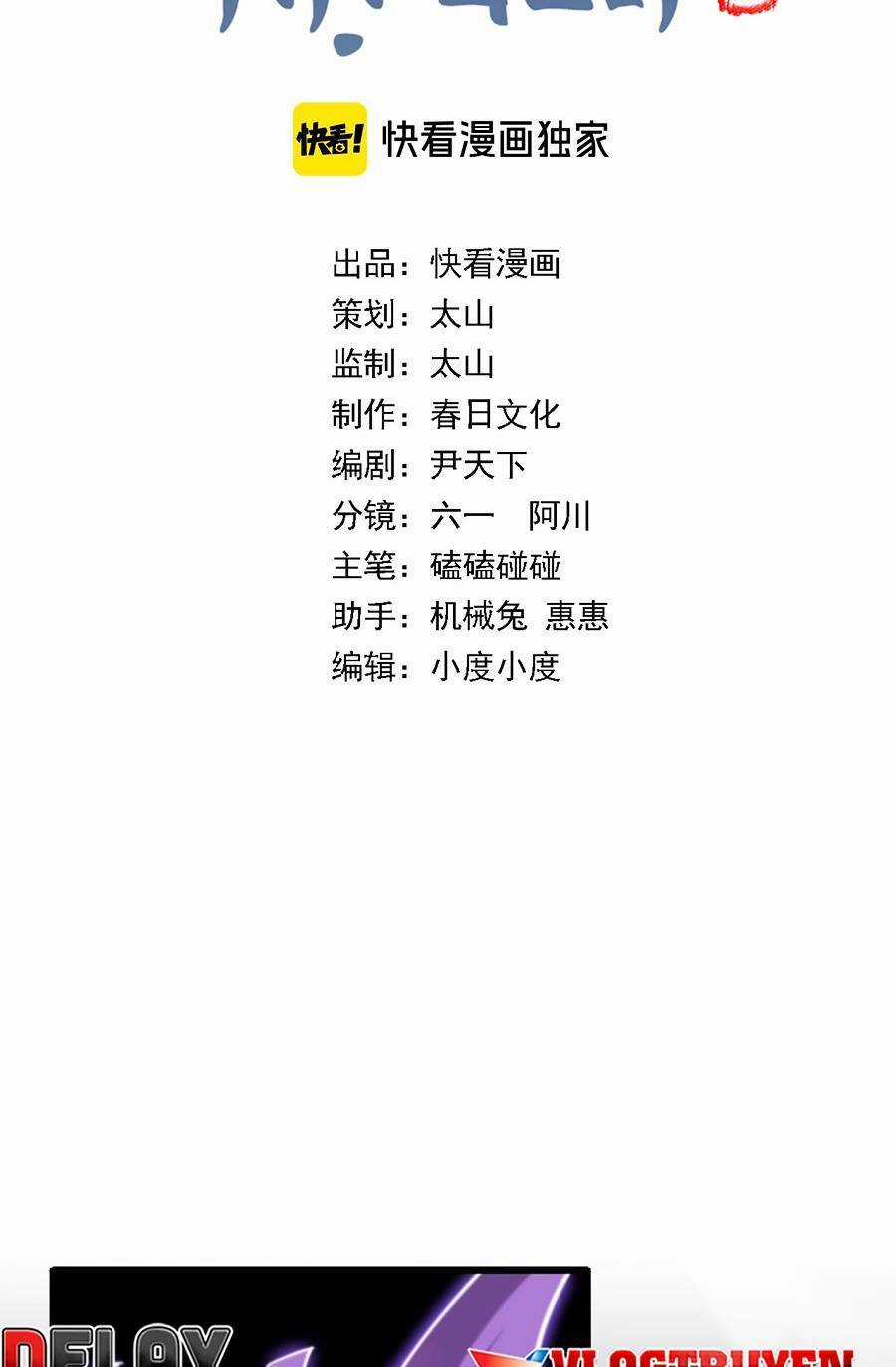 Đại Sư Phụ Hạ Sơn - Chapter 86 - Trang 3