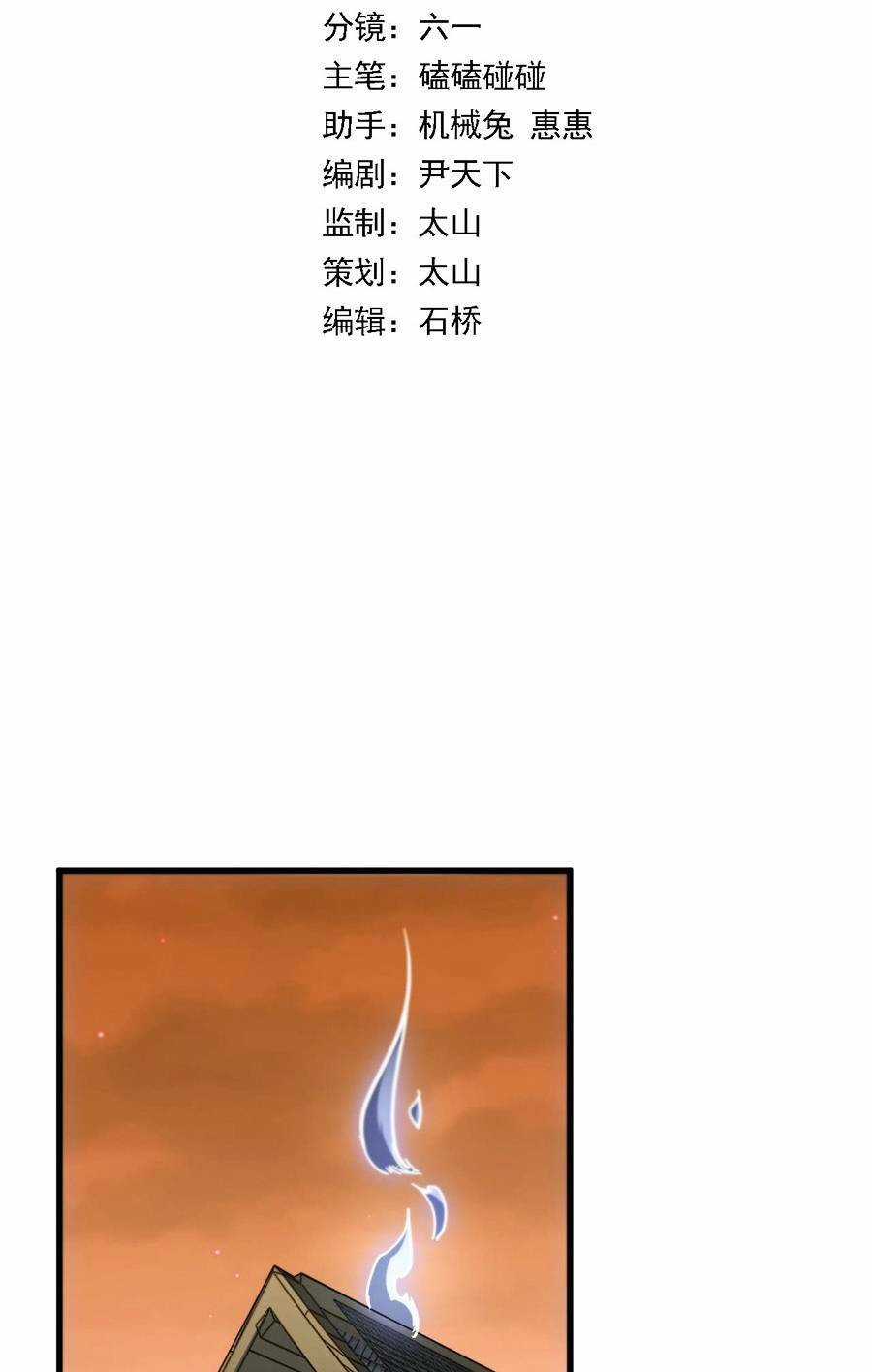 Đại Sư Phụ Hạ Sơn - Chapter 87 - Trang 3