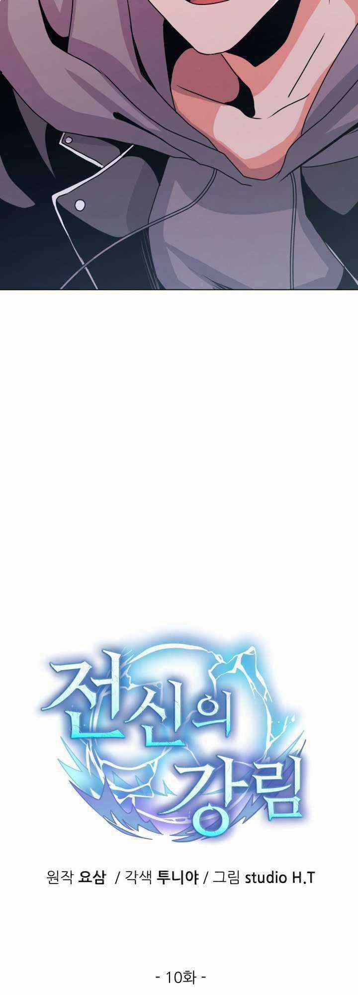 Đại Thần Giáng Thế - Chapter 10 - Trang 13