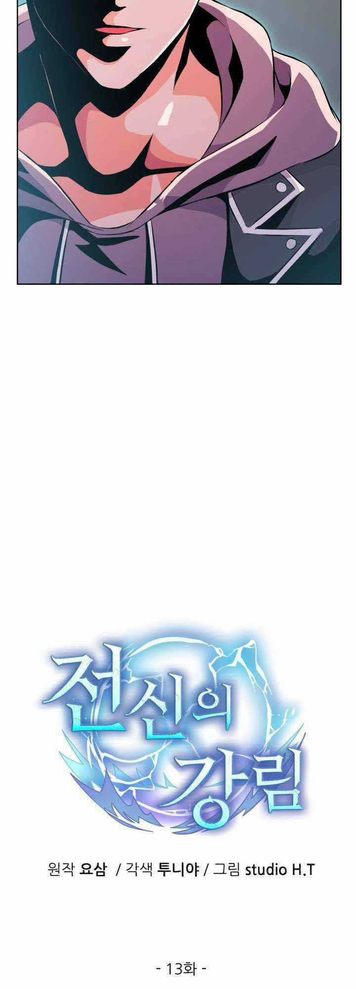 Đại Thần Giáng Thế - Chapter 13 - Trang 12