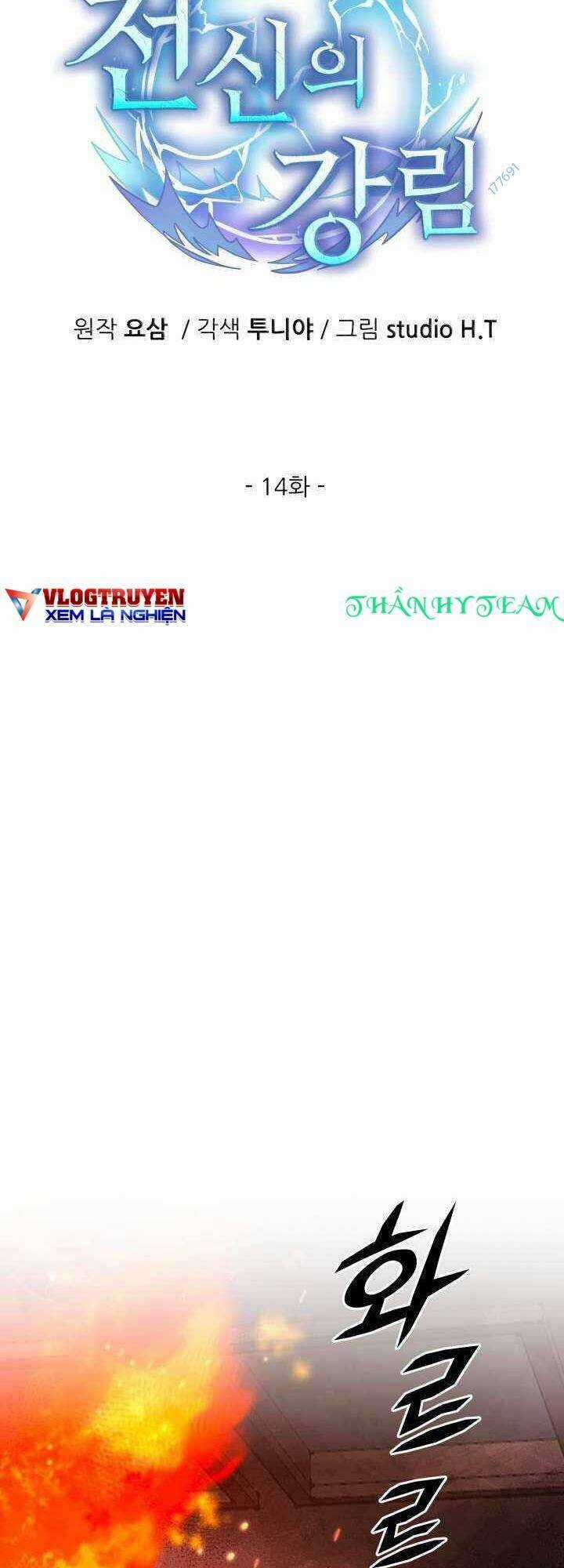 Đại Thần Giáng Thế - Chapter 14 - Trang 16
