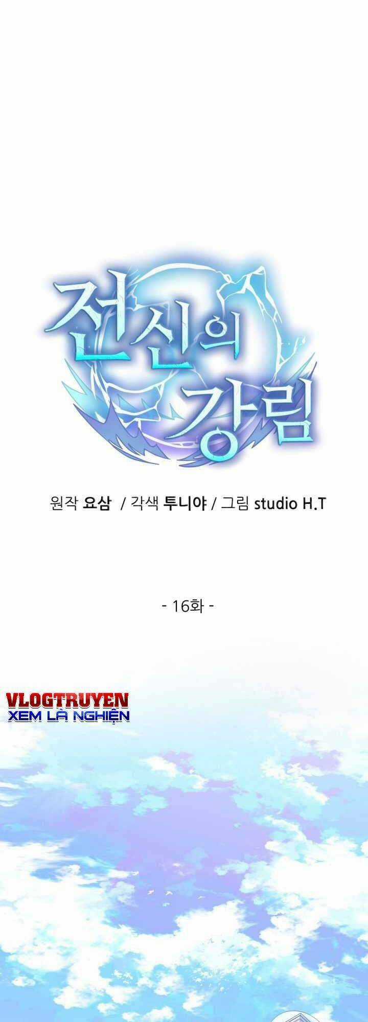 Đại Thần Giáng Thế - Chapter 16 - Trang 1