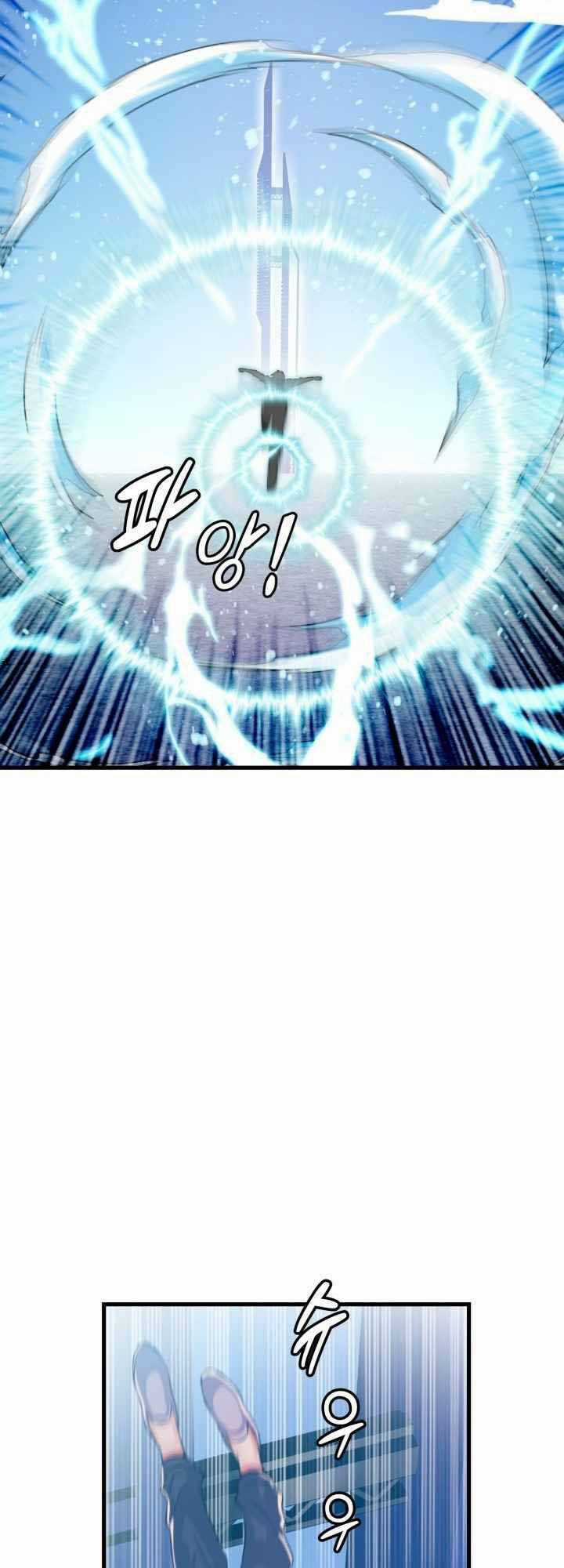 Đại Thần Giáng Thế - Chapter 2 - Trang 18