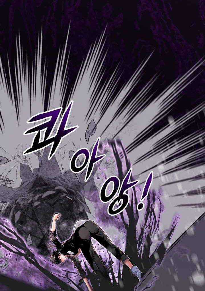 Đại Thần Giáng Thế - Chapter 2 - Trang 65