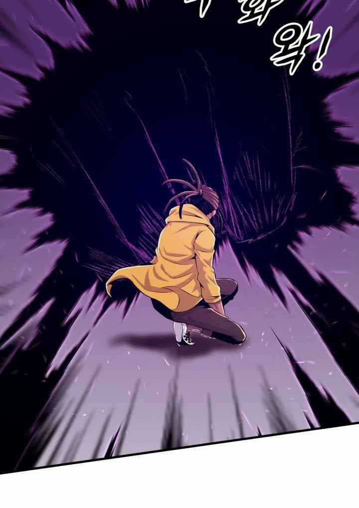 Đại Thần Giáng Thế - Chapter 2 - Trang 79