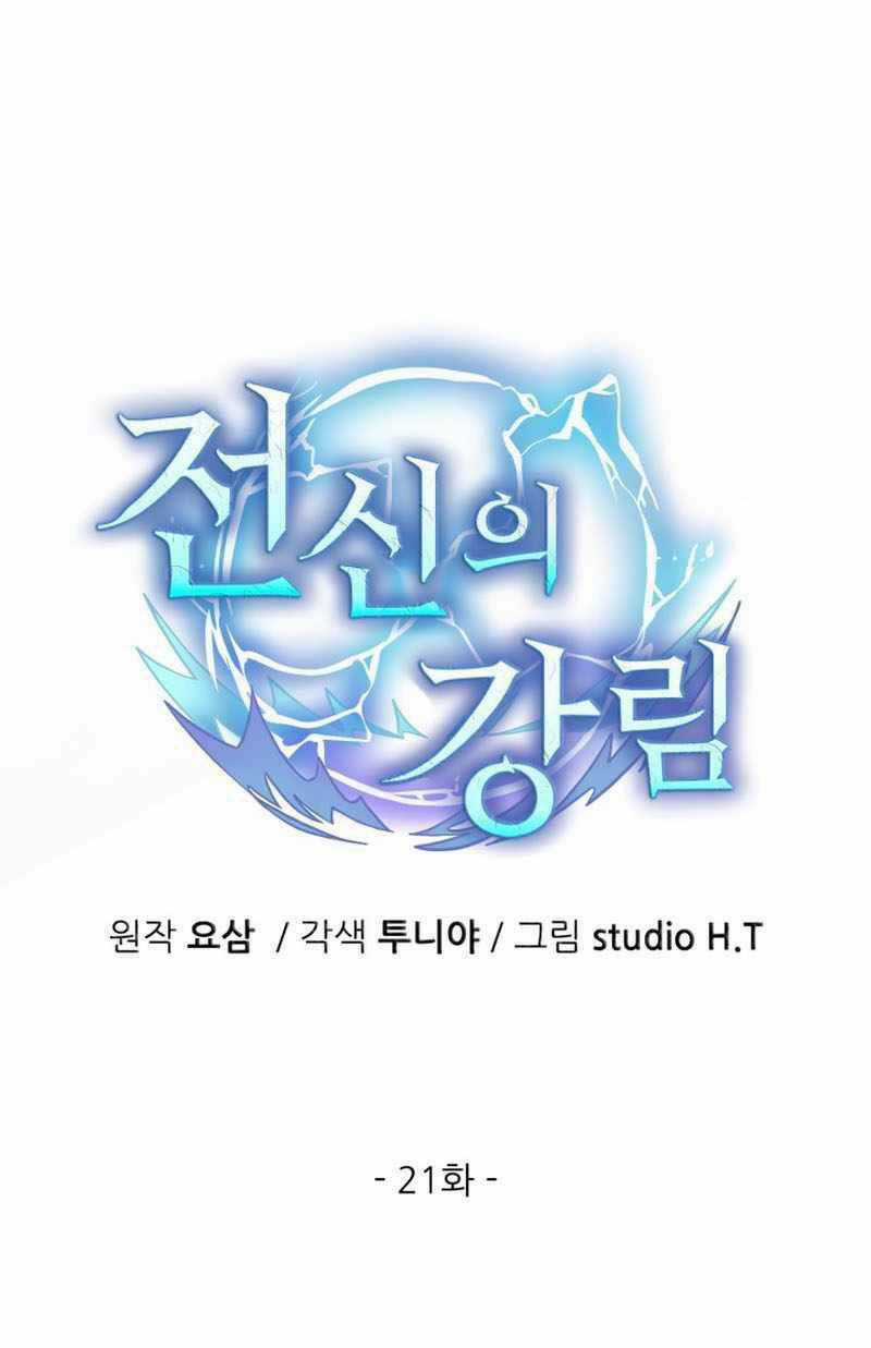 Đại Thần Giáng Thế - Chapter 21 - Trang 15