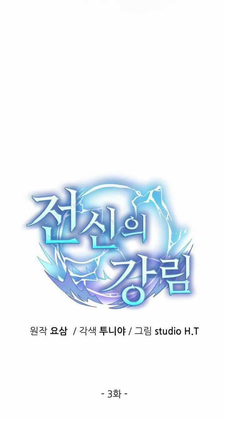 Đại Thần Giáng Thế - Chapter 3 - Trang 11