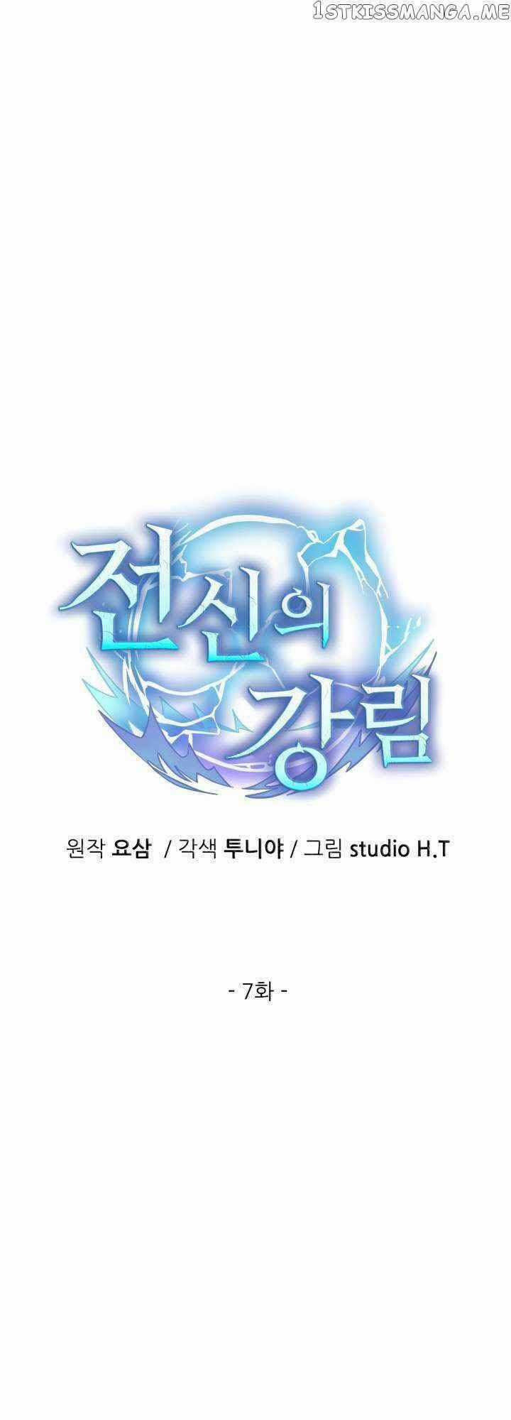 Đại Thần Giáng Thế - Chapter 7 - Trang 9