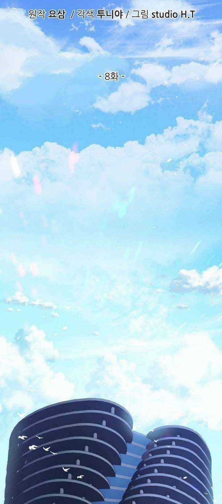 Đại Thần Giáng Thế - Chapter 8 - Trang 7