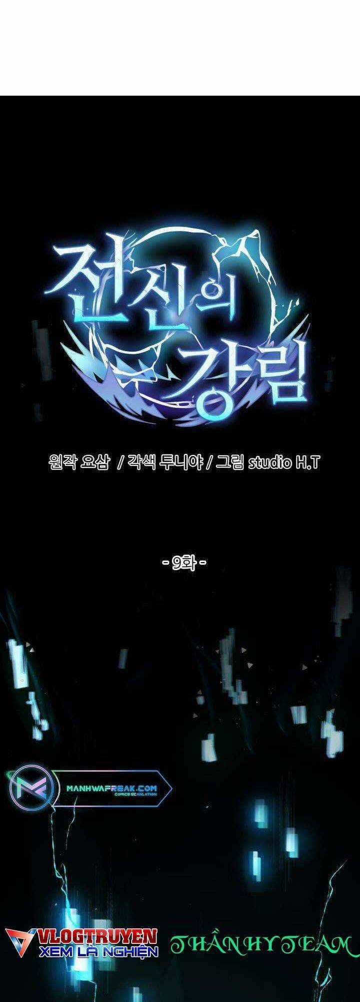 Đại Thần Giáng Thế - Chapter 9 - Trang 1