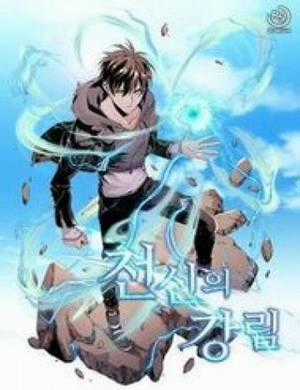 Đọc truyện Đại Thần Giáng Thế