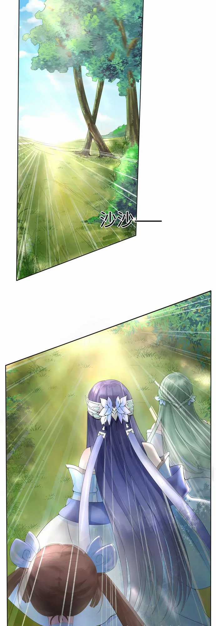 Đại Thần Tại Hạ - Chapter 2 - Trang 2