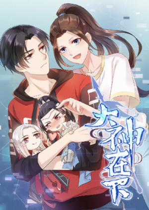 Đọc truyện Đại Thần Tại Hạ