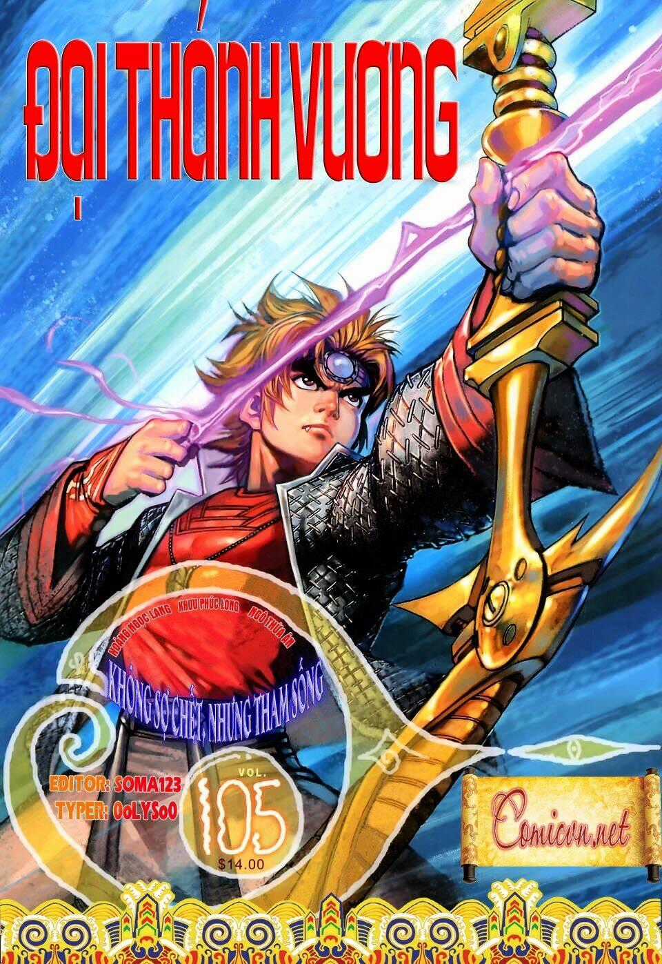 Đại Thánh Vương - Chapter 105 - Trang 1