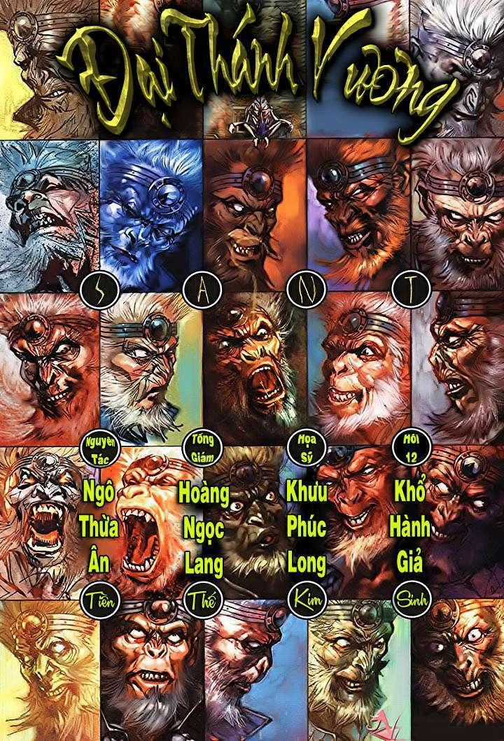 Đại Thánh Vương - Chapter 12 - Trang 1