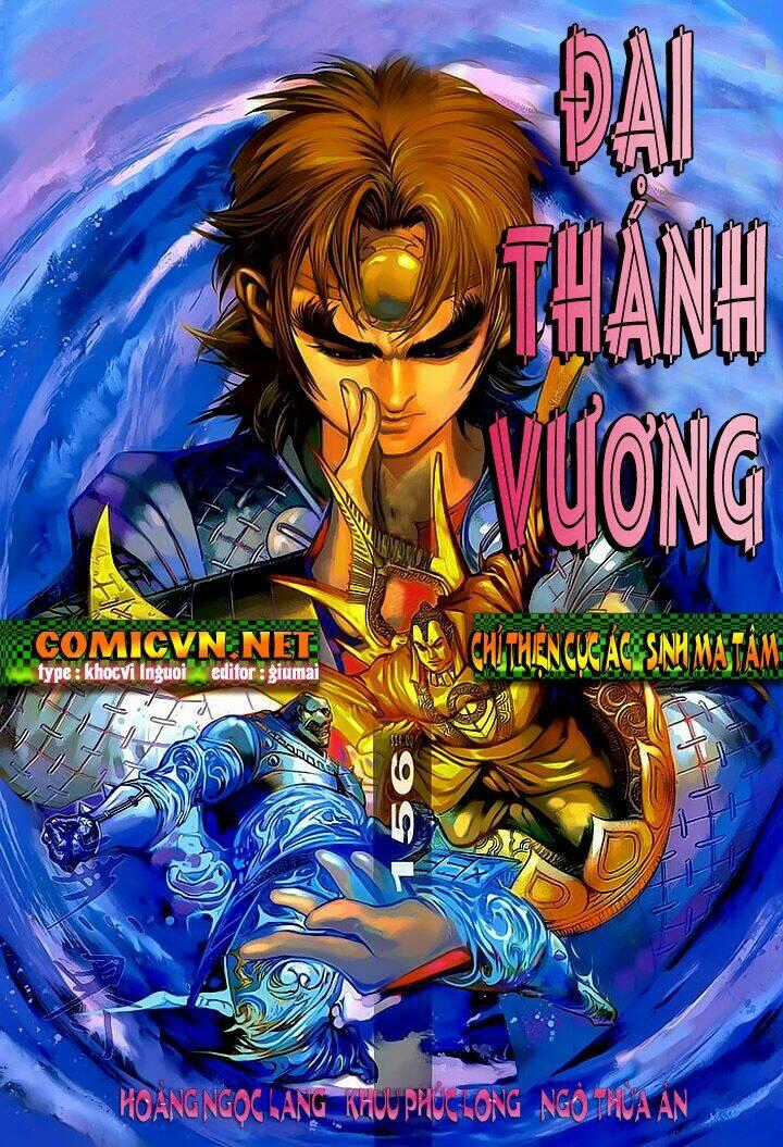 Đại Thánh Vương - Chapter 156 - Trang 1