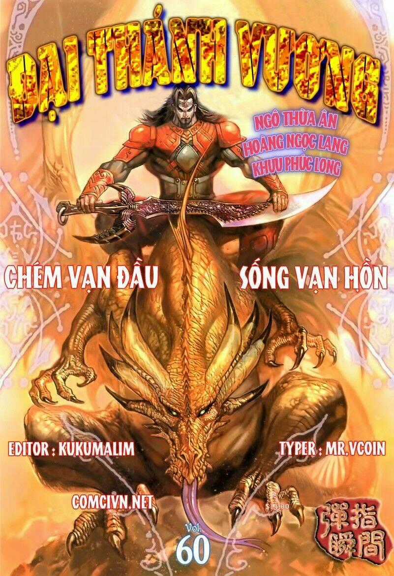 Đại Thánh Vương - Chapter 60 - Trang 1