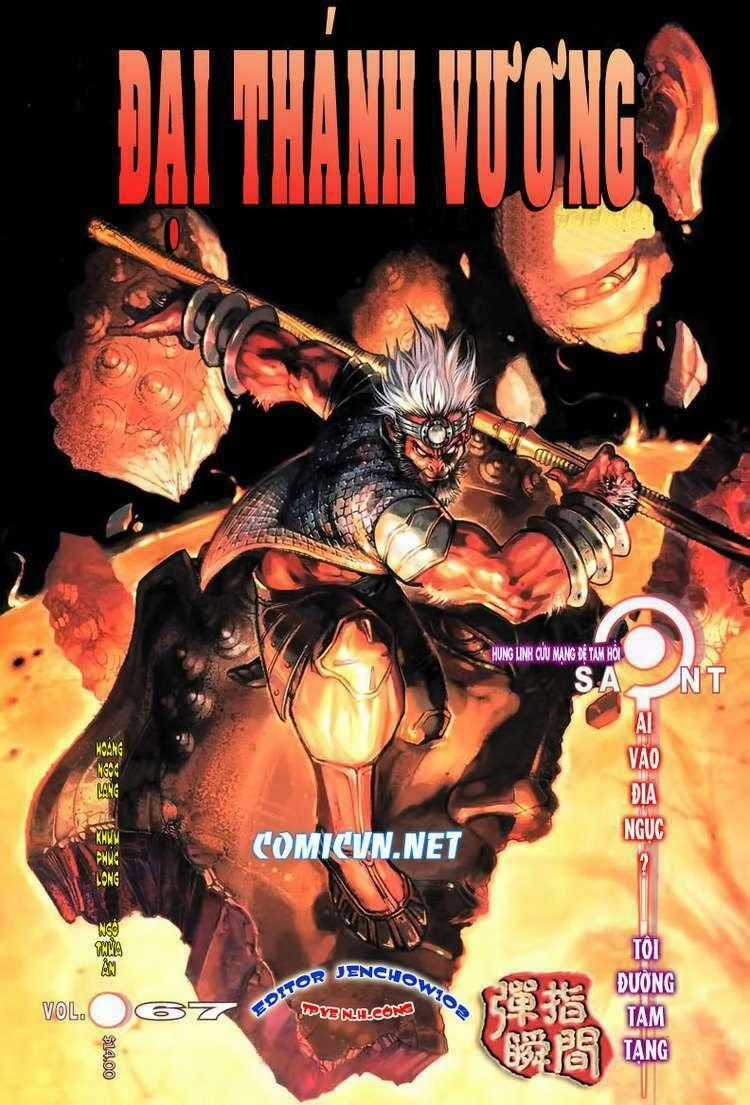 Đại Thánh Vương - Chapter 67 - Trang 1