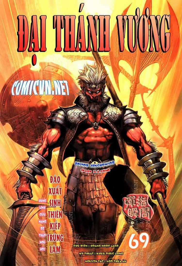 Đại Thánh Vương - Chapter 69 - Trang 1