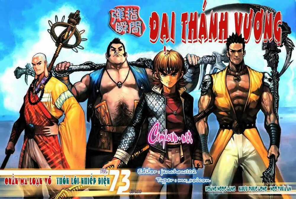 Đại Thánh Vương - Chapter 73 - Trang 1