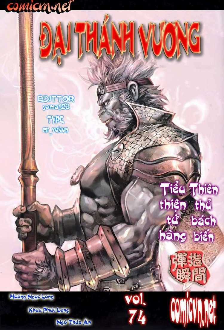 Đại Thánh Vương - Chapter 74 - Trang 1
