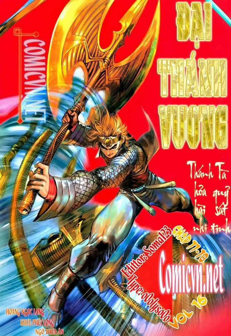 Đại Thánh Vương - Chapter 77 - Trang 1