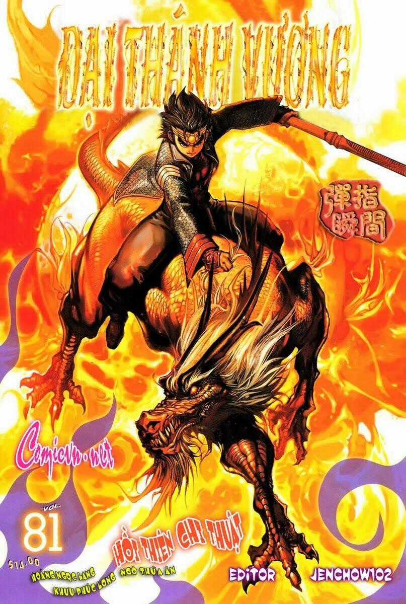 Đại Thánh Vương - Chapter 81 - Trang 1