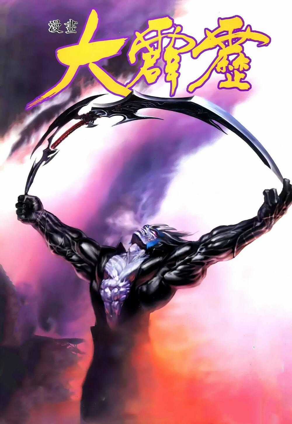 Đại Tích Lịch - Chapter 11 - Trang 1