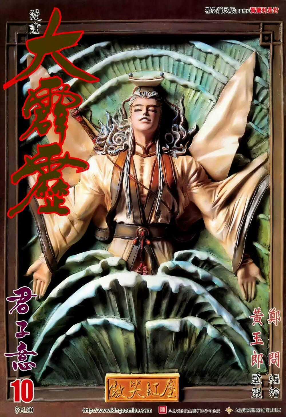 Đại Tích Lịch - Chapter 19 - Trang 1