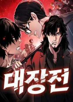 Đọc truyện Đại Tướng Chiến