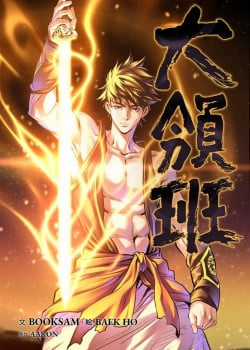 Đọc truyện Đại Tướng Quân