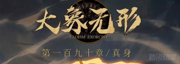 Đại Tượng Vô Hình - Chapter 536 - Trang 56